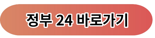 주민 등록 등본, 초본 발급