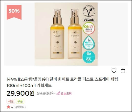 달바-화이트-트러플-퍼스트-스프레이-세럼