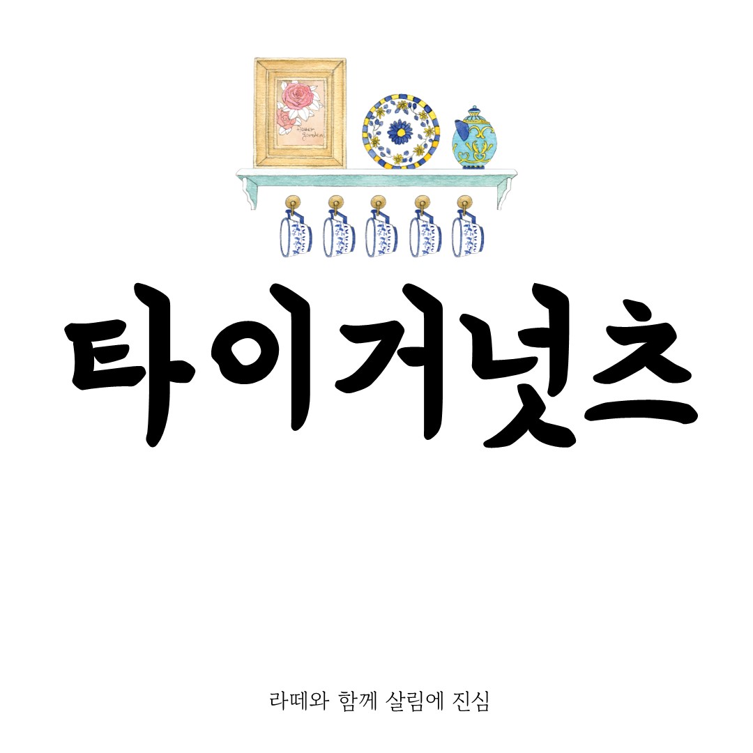 타이거넛츠 완벽 정리: 효능과 맛있는 먹는 법
