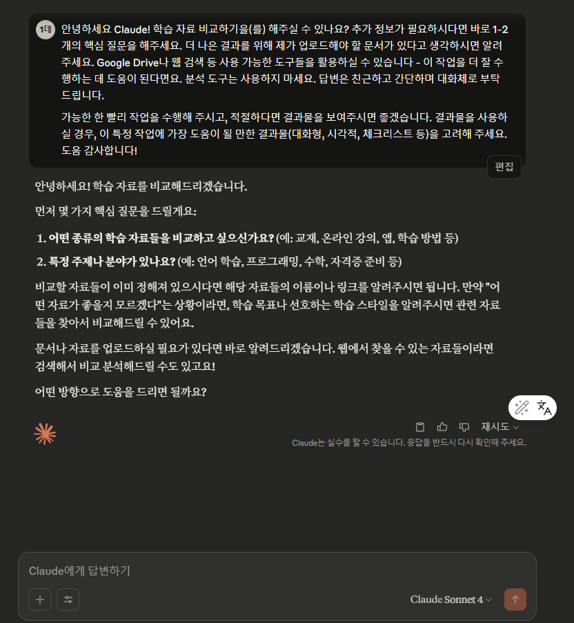 클로드 AI 도입 비용과 투자 대비 효과 분석