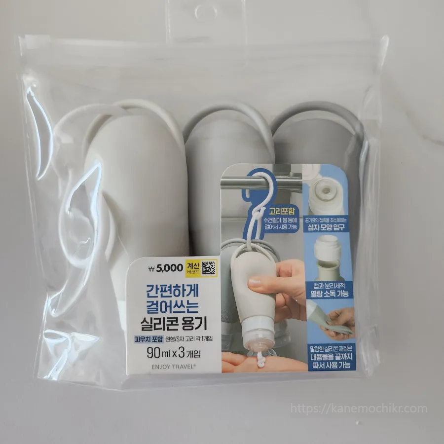 여행용실리콘용기