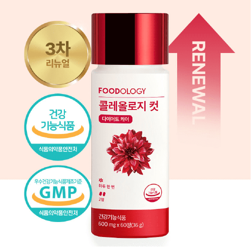 빨간통 다이어트 효능&amp;#44; 부작용&amp;#44; 후기 - 14만원 할인쿠폰 다운로드 받기