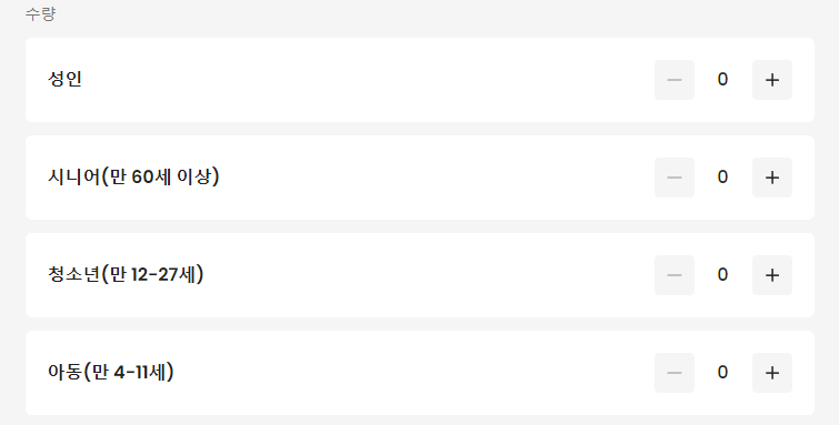 7월 한달동안 유레일패스 할인 가격에 + 추가 15% 할인 특가 (~07.31) 유레일 패스 고르는 방법