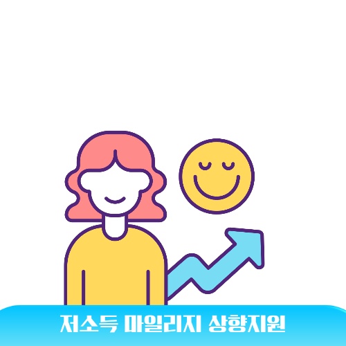알뜰교통카드 홈페이지 신청 적립방법 사용방법 카드발급 안내