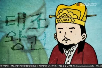 고려 태조 왕건 가계도 고려 왕조 가족 연표_15