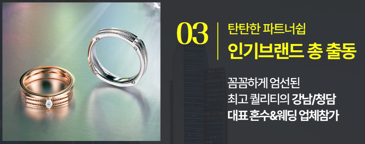 코엑스 웨딩박람회 무료 초대장 신청