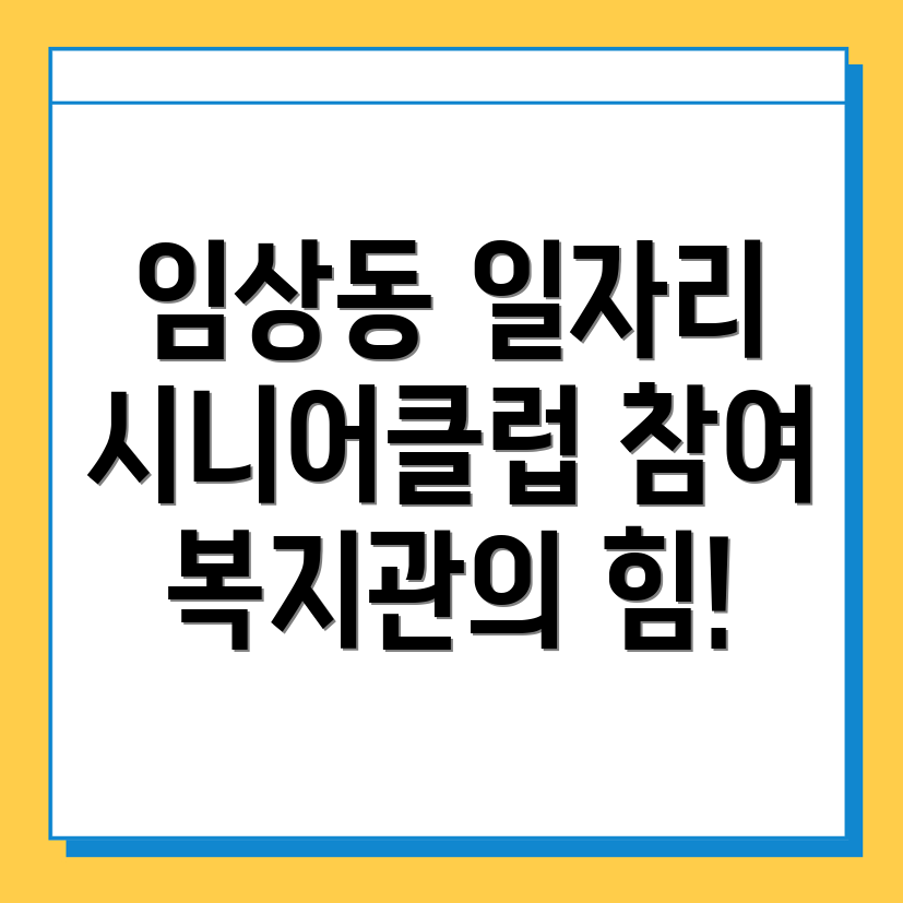 중장년 일자리