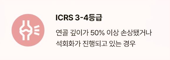 무릎줄기세포주사 가격 및 무릎줄기세포주사 실비 실손 보상 / 전국 병원추천