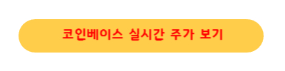 코인거래소
