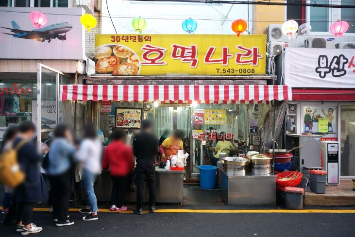 호떡나라