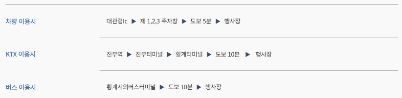 겨울축제 대관령 눈꽃축제