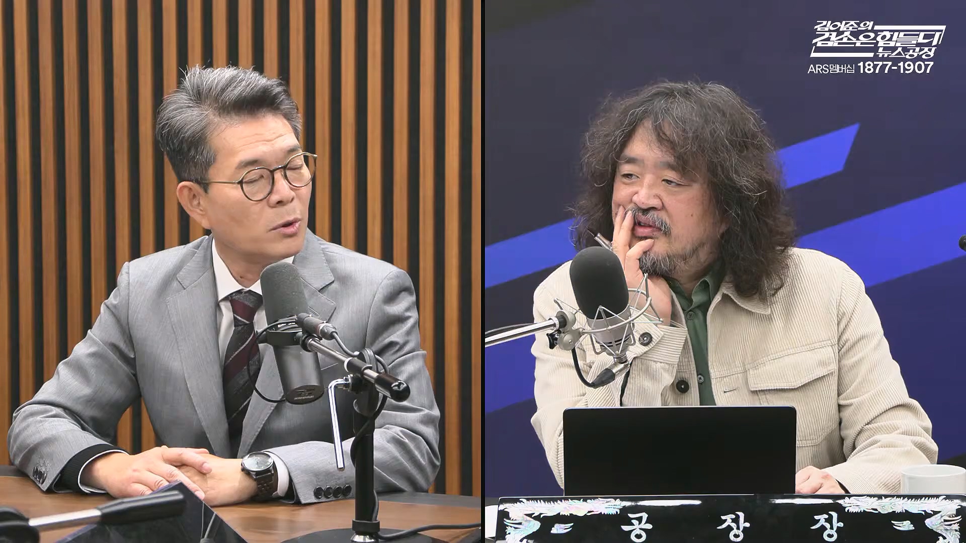 김어준의 겸손은힘들다 뉴스공장 2025년 10월 27일 월요일 [박현광, 박주민, 이건태, 박은정, 홍사훈, 노영희, 김용남, 주진우, 정원오, 여론조사, 동네사람들].mp4_20251027_202532.730.jpg