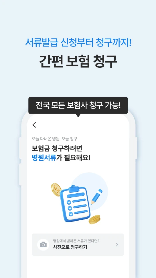 메디메디 살펴보기 4