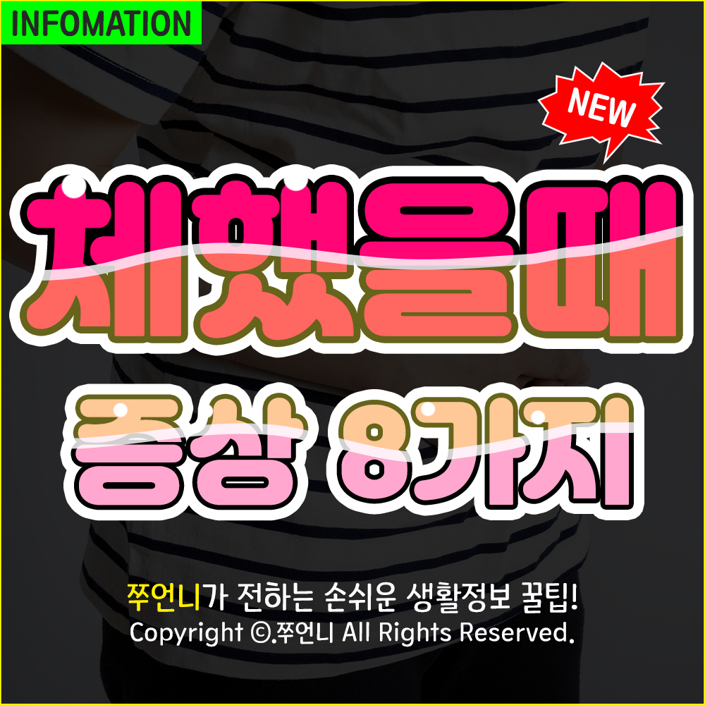 급체 체했을때 대표 썸네일