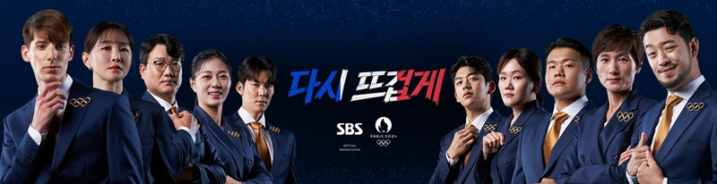 올림픽 SBS 경기 중계