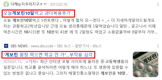 성남 메가팩토리 약국 주소 판매 주차 가격 후기 ❘ 법적 문제는 없을까?2