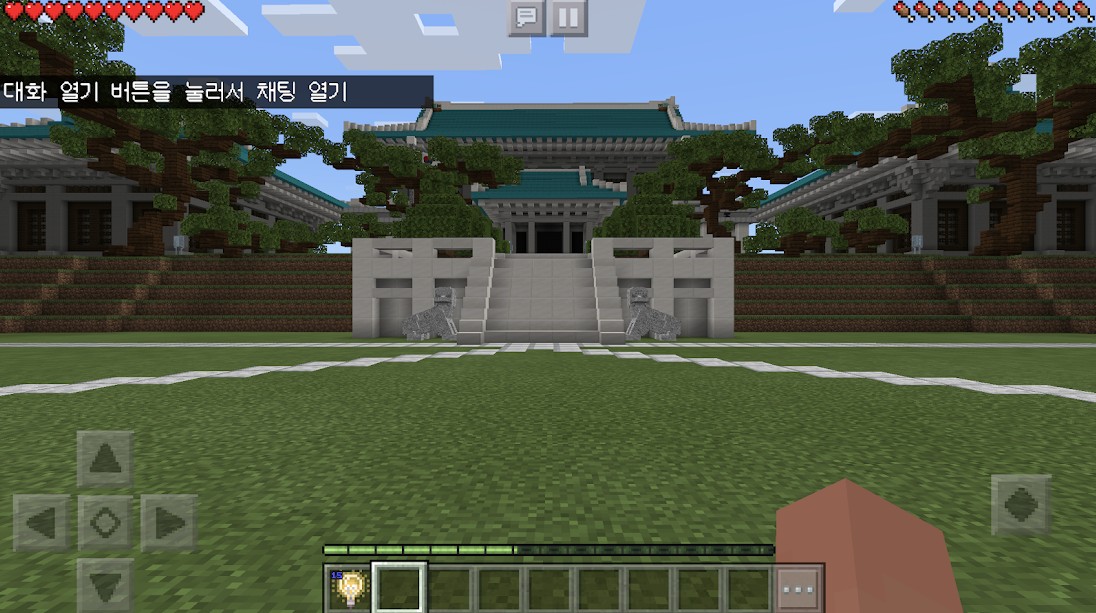 청와대 마인크래프트 맵 다운로드 하는벙법