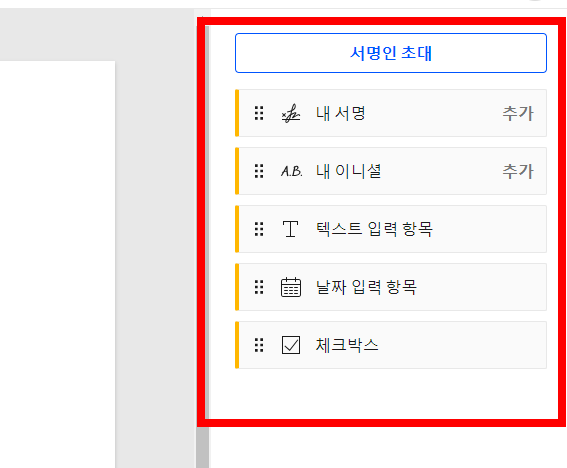 엑셀 파일 pdf변환