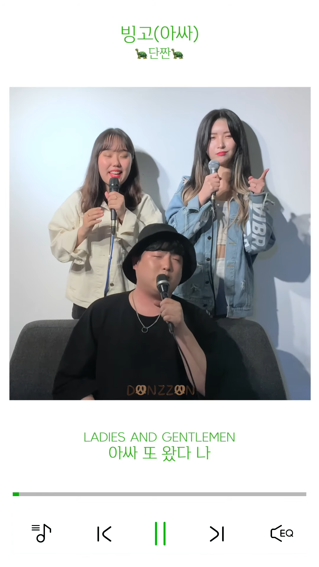 아싸! 거북이 (Turtles) - 빙고 BINGO Cover.단짠 0-7 screenshot