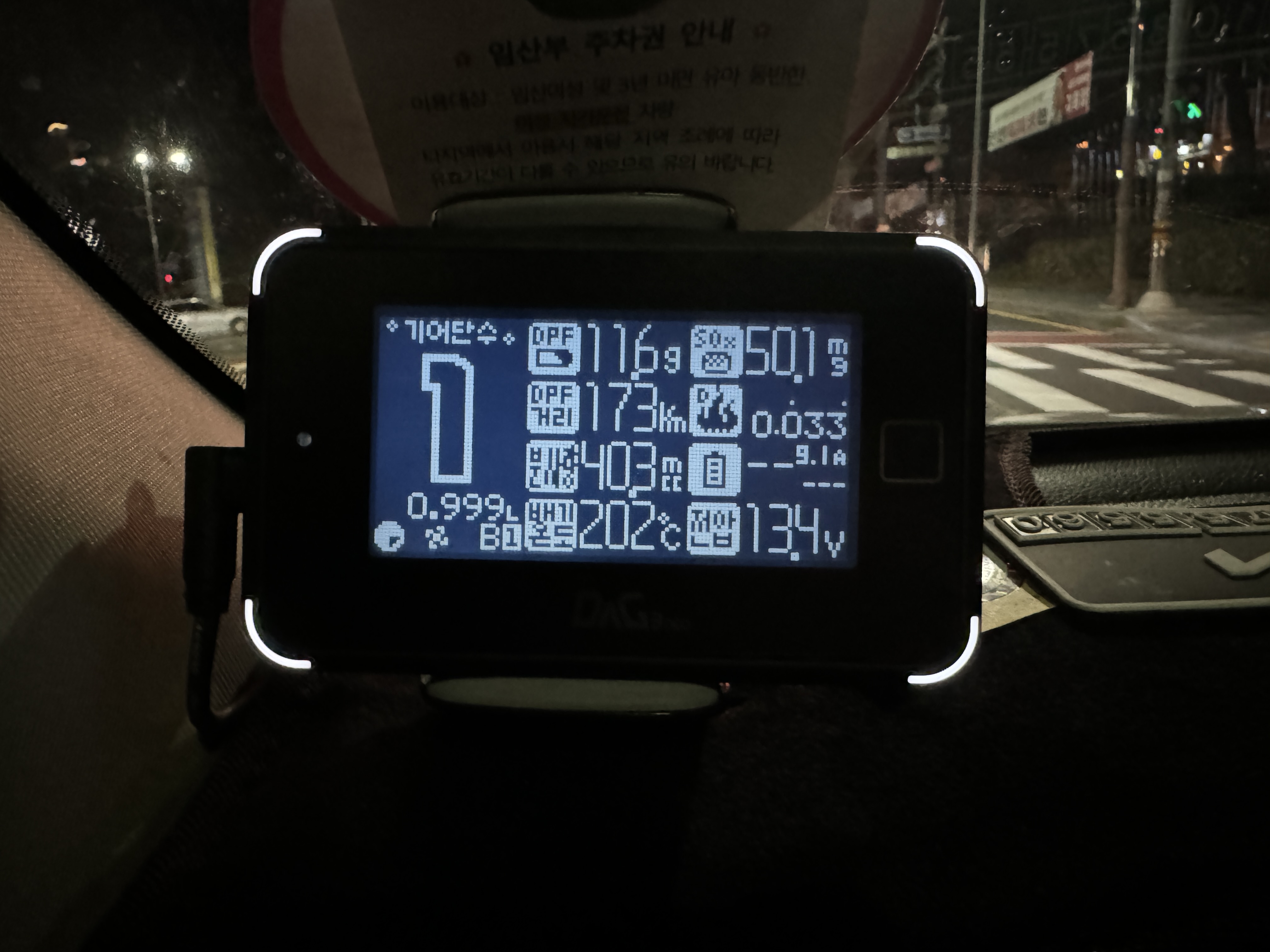 충전량, 노화진행율 비활성화