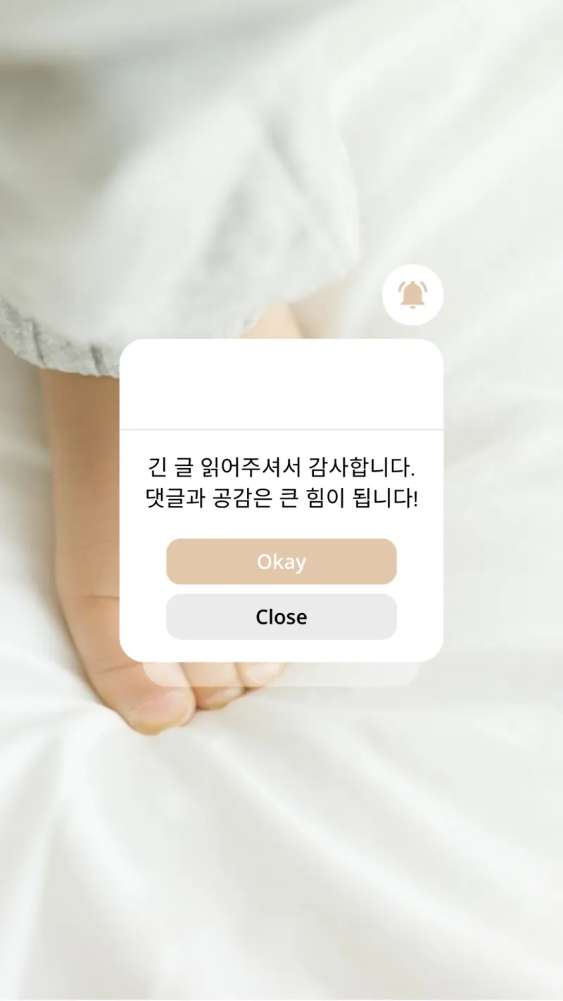 젖병 떼는 방법 - 8