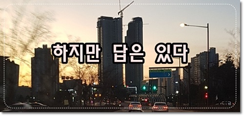 아파트