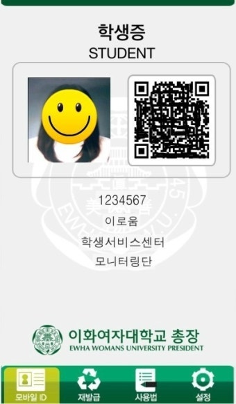 모바일 학생증 가능한 곳과 한계점