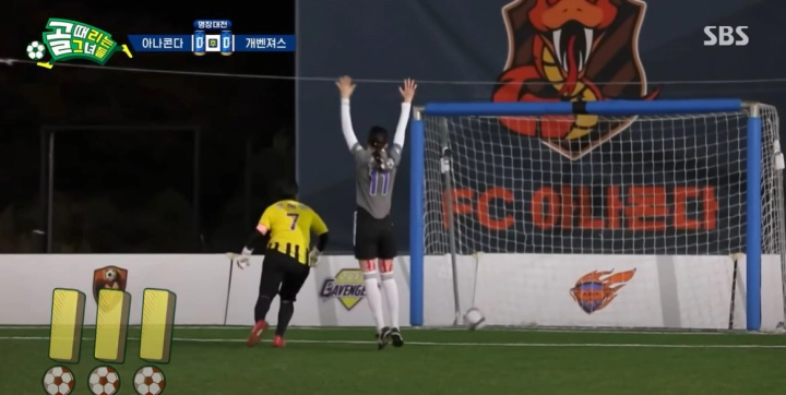 FC아나콘다 첫골 노윤주