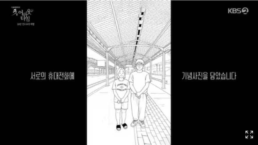 다큐멘터리 3일 "안동역, 10년후의 약속"