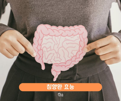 침향 효능