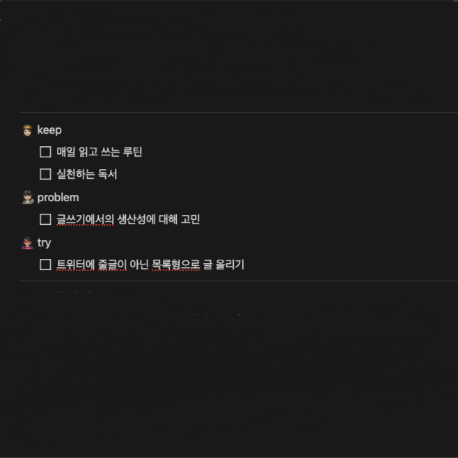PDCA의 C, Check