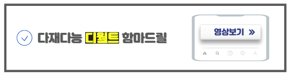 디월트함마드릴