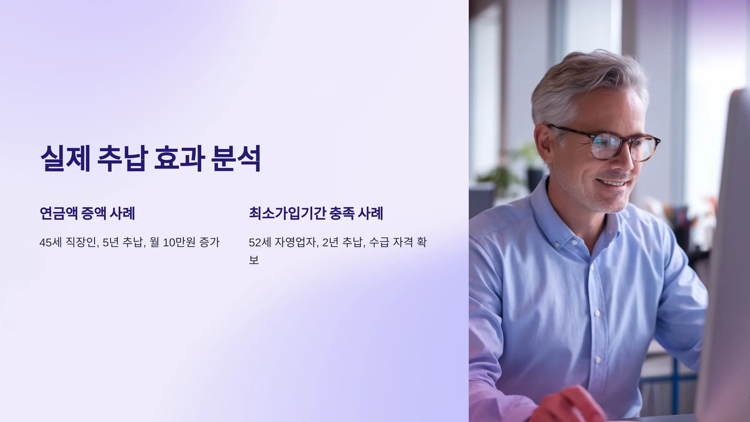 국민연금 추후납부제도 자격 조건, 신청 방법, 준비서류