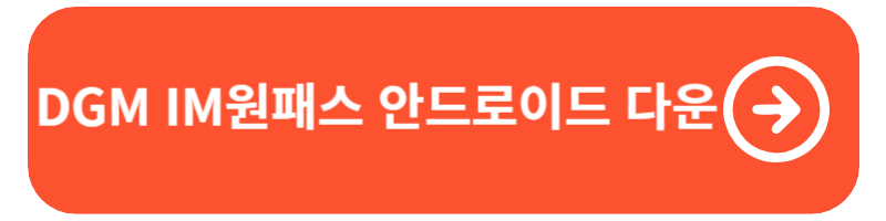 선불형 알뜰교통카드