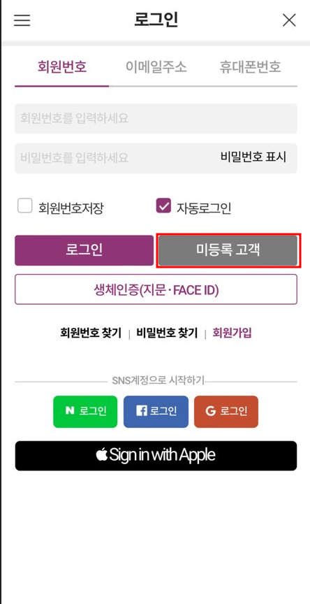 SRT 예매(7)