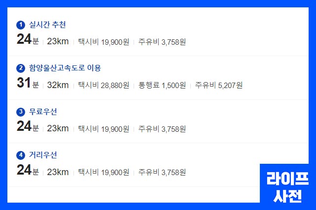 울산역에서 택시로 배내 2공영주차장까지 약 2만~3만원 요금 발생
