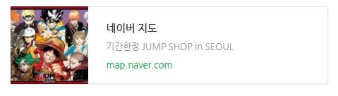 더현대 점프샵