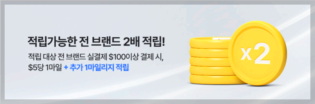대한항공 현대면세점 이벤트