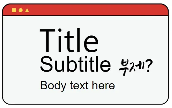 subtitle-뜻-의미-사용법-부제