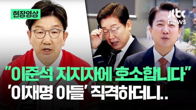 이재명 아들 논란