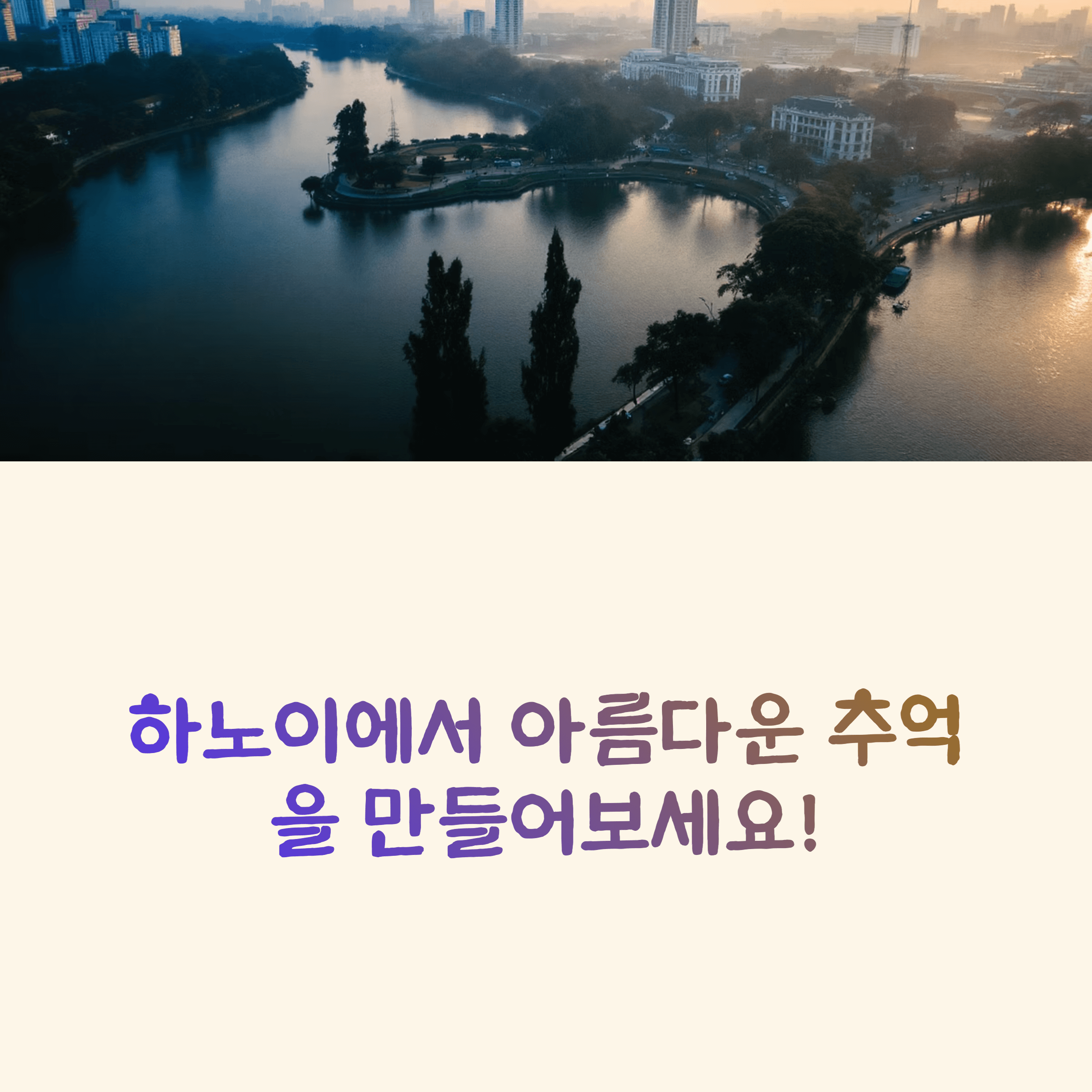 하노이 콩카페