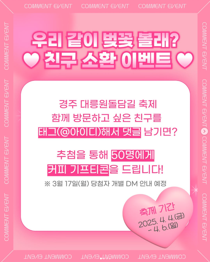 경주 벚꽃 축제