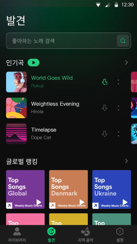 무료 음악 다운로더, 음악 플레이어, MP3 음악을 재생