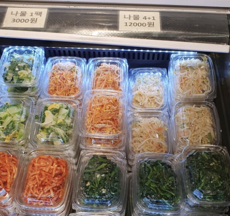 강남 이기는면역찬 반찬가게