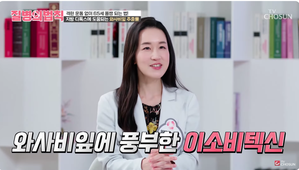 💚 “와사비잎 추출물 효능과 다이어트, 부작용 있을까?” 직접 써보고 느낀 점까지 솔직히 후기!