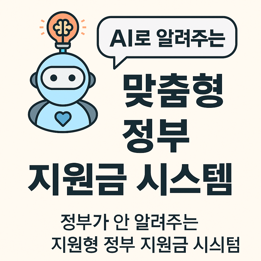 직장인이라면 놓치기 쉬운 2025 환급금 목록