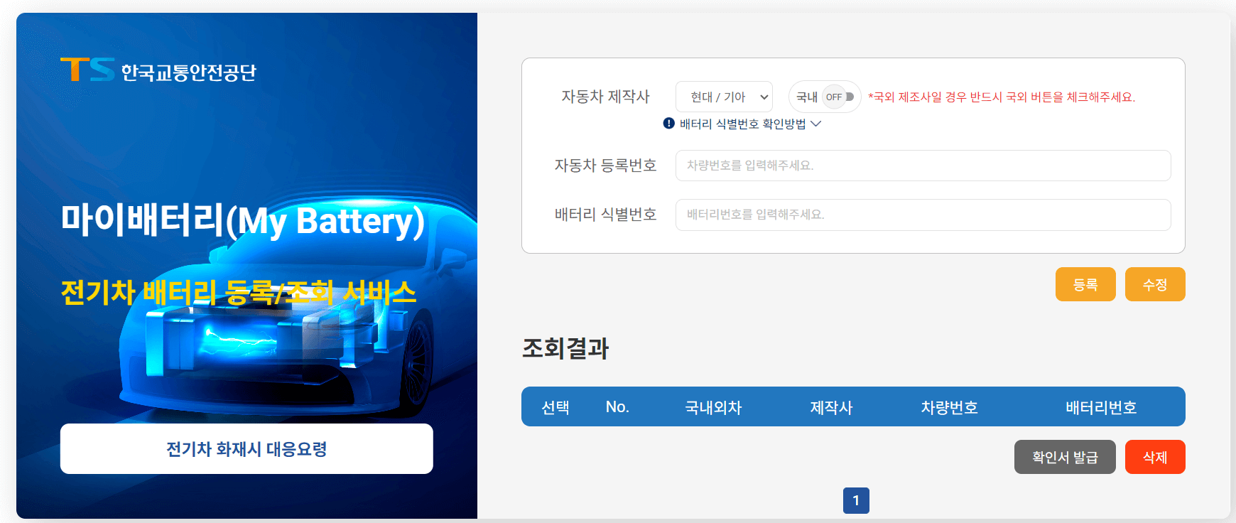 마이 배터리 첫 화면