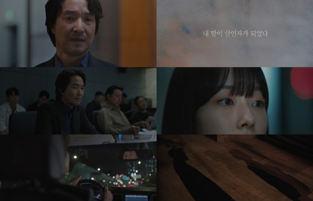 이토록 친밀한 배신자