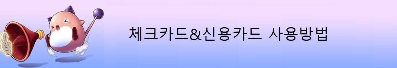 신용카드 소득송제받는 방법