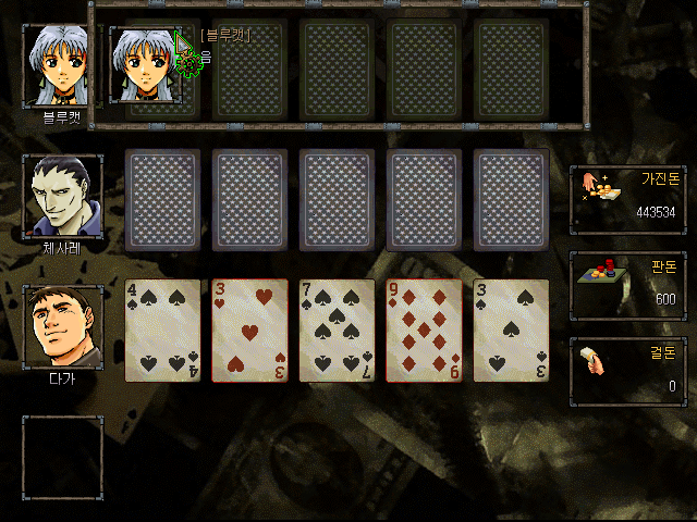 [한국 고전게임의 발자취] '강철제국', 한국 전략 시뮬레이션 게임의 새로운 도전!